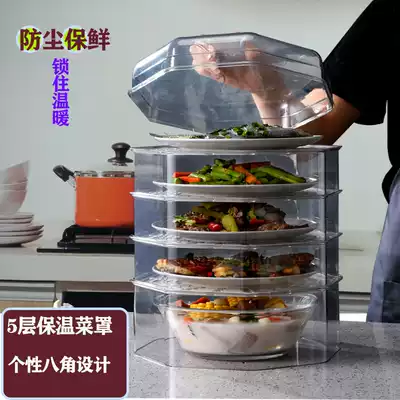 Japanese kitchen cover household anti-fly dust insulation transparent multi-layer fresh-keeping food cover Removable and washable leftovers leftovers lid