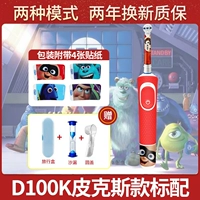 D100K Pixar (2 режима)