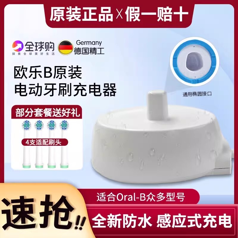 Braun/Oleb Electric Toothbrush Charger Base D12 D16 P2000 3757 3709 Inductive Type Braun/Oleb Electric Toothbrush Charger Base D12 D16 P2000 3757 3709 Inductive Type