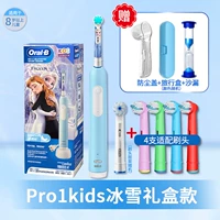 Pro1kids Ice and Snow Gift Box Model [всего 6 головок кистей, получить 3 подарка