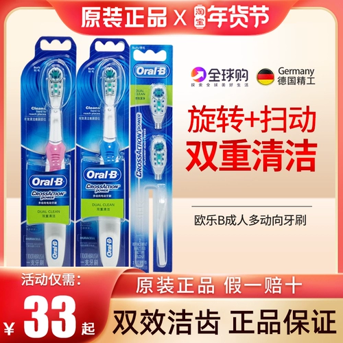 Германия Boran Ole B/Oralb Многофункциональная взрослой взрослый двойной эффект Электрическая зубная щетка Стиль сухой батареи в стиле батареи