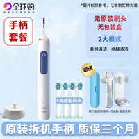 Pro2 Blue Harder + зарядное устройство [дайте 4 адаптерную щетку 3 бесплатные подарки