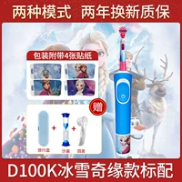 D100K Ice Snow (2 режима)