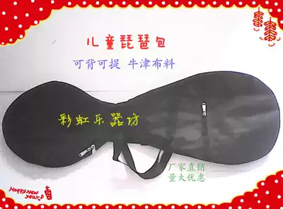 Pipa 2019 Children's pipa special bag Adult pipa bag Three-stringed Zhongruan Yueqin Liuqin Various musical instrument bags