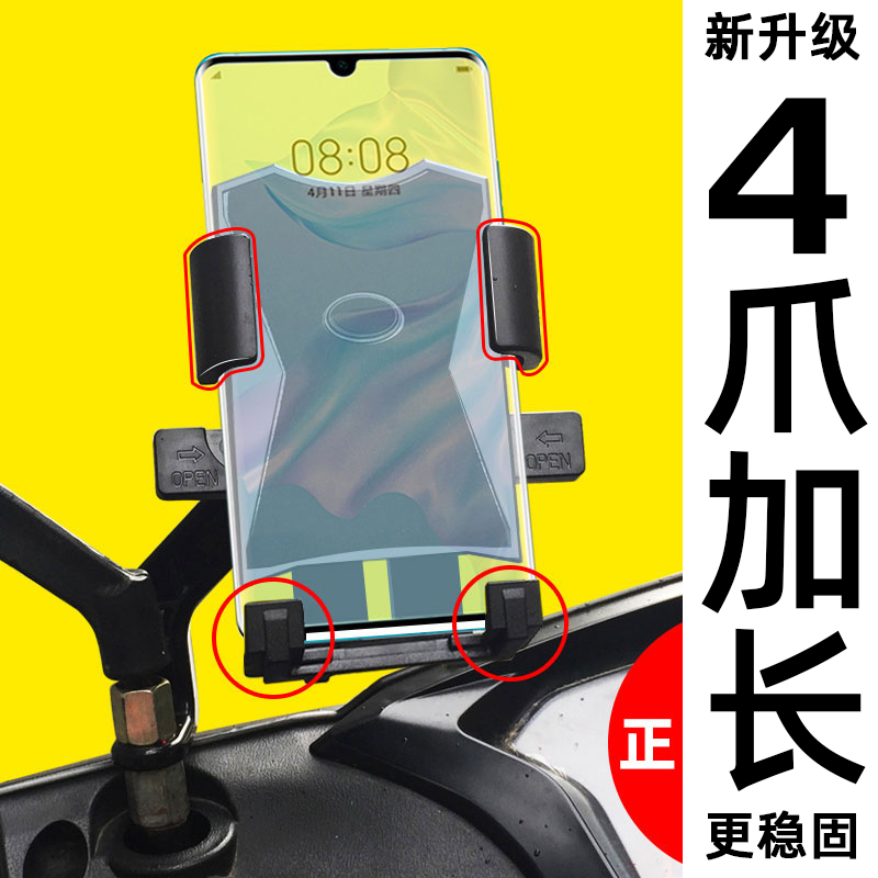 Bicycle motorcycle motorcycle mobile phone navigation bracket takeaway special 360 adjustable angle anti - fall waterproof