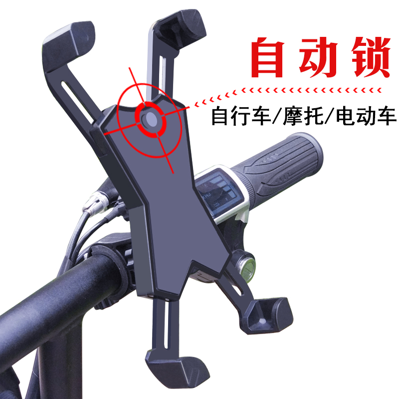 Cycling Electric Scooter Locomotive Mobile Phone Navigation Support Delivery Special with USB Charger