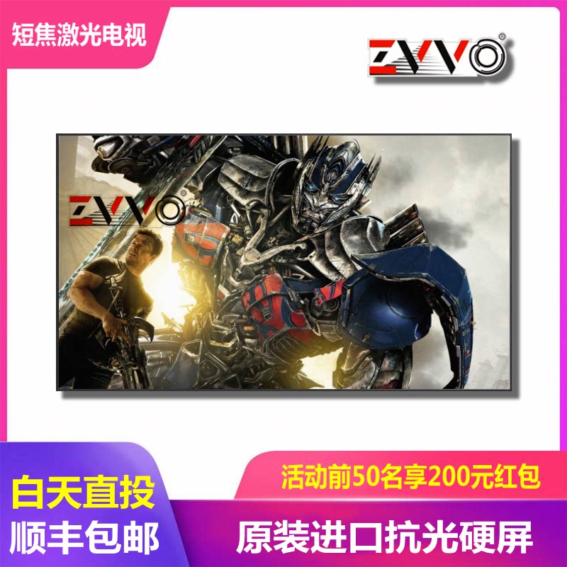 ZVVO 100 120-inch high-definition black grid hard screen ultra-short focus 4K anti-light frame curtain laser projection screen 16 9