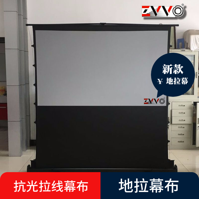 ZVVO60 100 inch 4K high-definition ground pull curtain cloth anti-light curtain pull-wire curtain projector curtain 16: 9