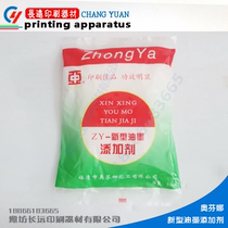 Aofenna ZY new ink additive viscosity remover Printing ink auxiliary 500g pack a box is more preferential