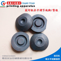 Weifang offset printing machine inlet mat iron horizontal adjustment cushion printing supplies
