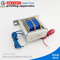 Weifang Code Offset Transformer Electrical Switch Circuit Board Printing Accessories Consumables