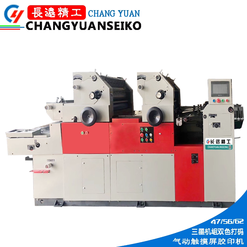 Weifang 47 56 62 62 Bicolor Code Offset Printing Press Operation This Flyer Long-term Work Note Printing Press