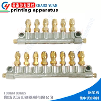 Weifang Offset Printing Machine 6:8 Point Oil Row Centralized Oil Supply Nozzle Copper Hoop Copper Ring Beat Code Offset Printing Machine Print Accessories