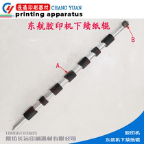 Weifang Donghai 47 downward paper roll belt gear accessories printing supplies manufacturers direct sales of real products