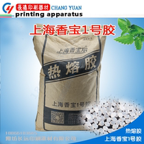 Shanghai Xianbao 1 hot melt glue bid binder transparent smoke-free rubber motor thermal fusion