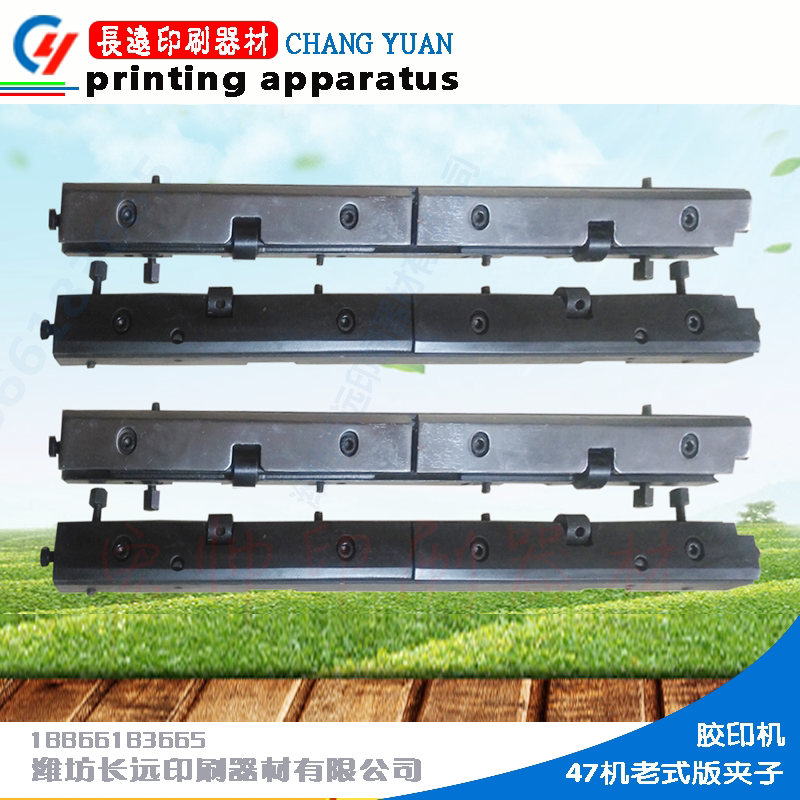 Weifang offset printing machine 47 old version clip small offset printing and code machine 6 open old version clip offset printing machine accessories