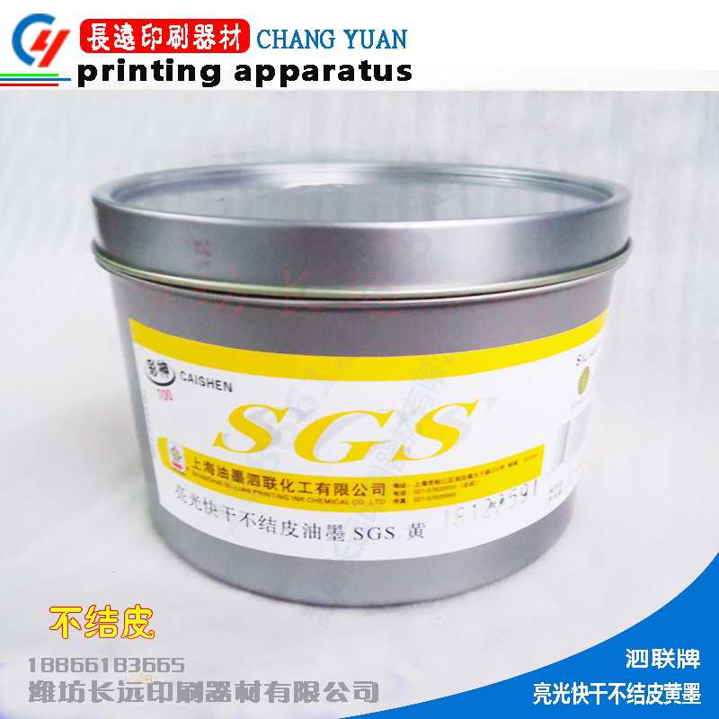 Shanghai Surabaya Ink Color Gods Bright Dry Non - Peel in Butter Ink SGS Surabayan Ink 1kg Box