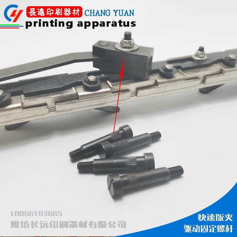 Weifang offset printer accessories drive fixed screw screw bolt coder accessories consumables