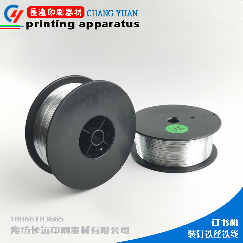 Horseback stapler wire iron wire high quality with reel iron wire electric saddle stitcher wire stapler flat stitch - Taobao