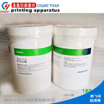 Heidelberg SaphiraClean Paste printed ink with stain paste