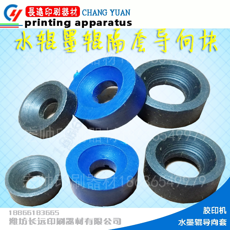 Weifang offset printing machine accessories with water roller septutor pointing to block printing equipment printed consumables manufacturer direct