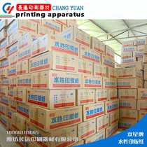 Double star water-based plate paper instead of zinc oxide plate double-sided printing consumables coding offset printing machine accessories
