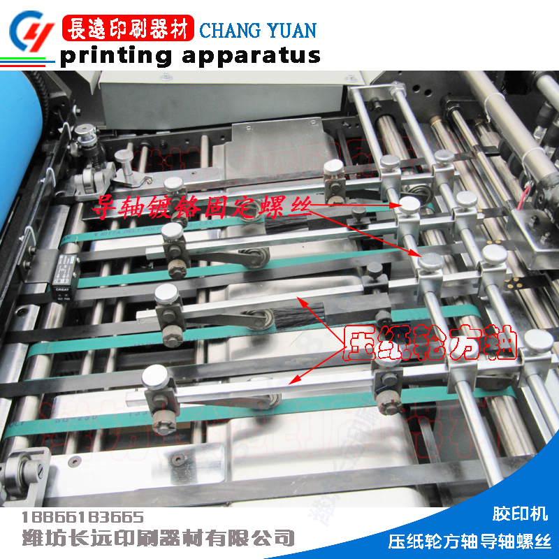 Offset press paper wheel Guide shaft Paper wheel square shaft (single price)Guide shaft Square shaft Chrome fixing screw