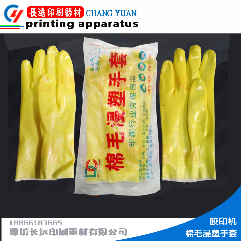 Printing industry special cotton leaching gloves oil resistant gloves acid resistant oil-resistant gloves printing consumables