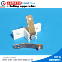 Fixed - plate Accessories Light tube seat Fixed copper clamp zinc oxide paper Water - based paper solid plate printed
