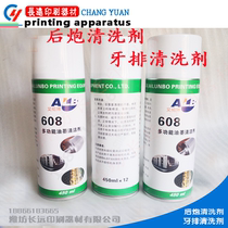 Printing machine after gun cleaning agent tooth cleaning cleaner impression cylinder cleaner chain ink remover