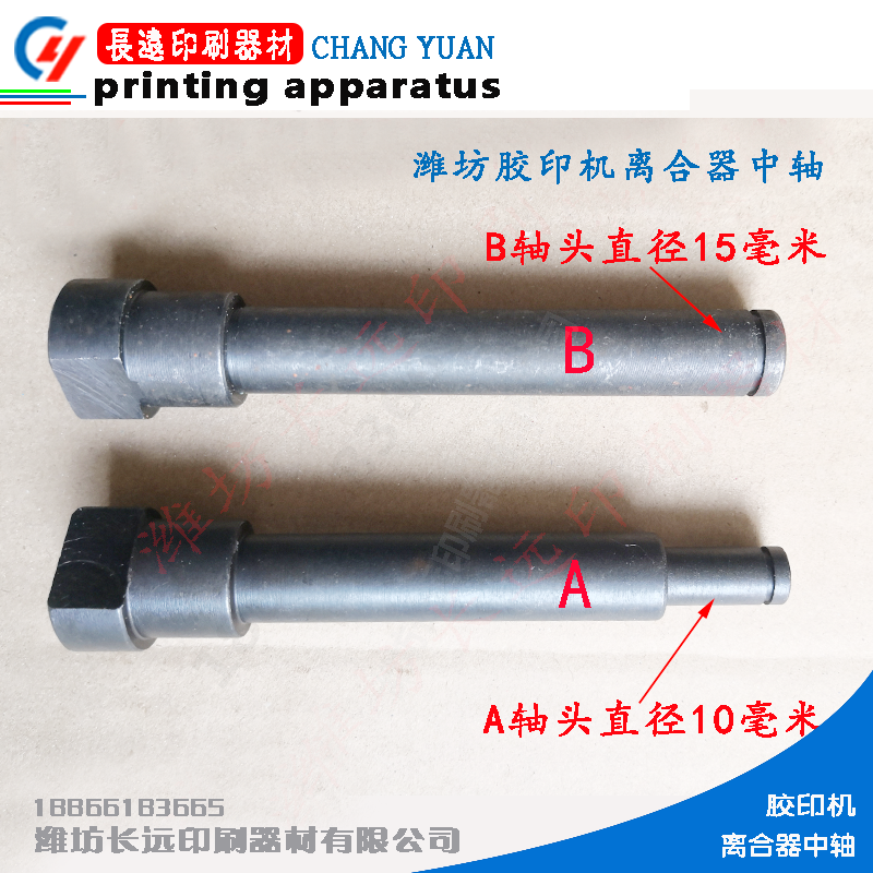 Weifang offset machine clutch bearing 6000 6201 6202 Clutch triangle with A737B800Z1350