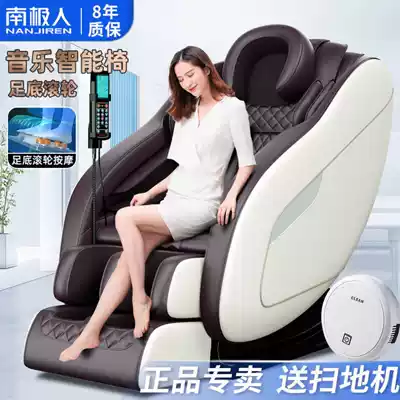 Antarctic people use massage chair full body multi-function automatic massage kneading middle-aged and elderly space luxury cabin massager