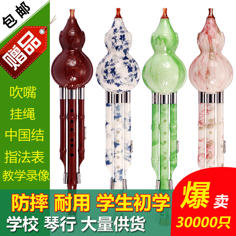 Yunnan bakelite gourd silk C tune musical instrument beginner b adult children primary school students beginner professional playing type