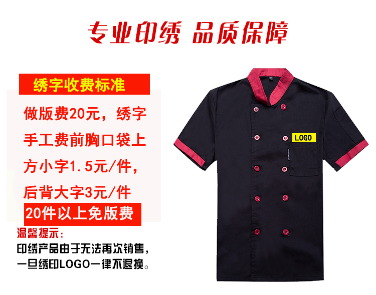 Tenue de cuisinier - Ref 1909071 Image 33