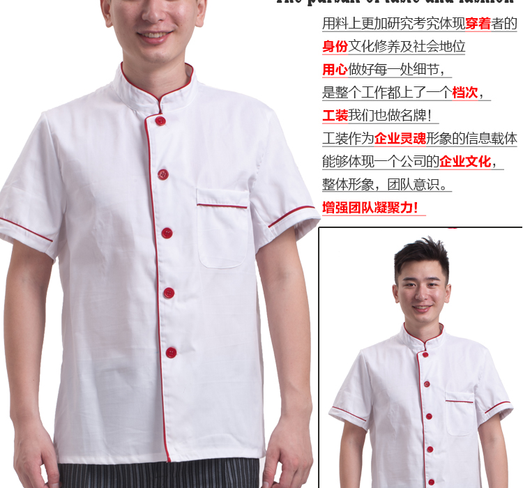 Tenue de cuisinier - Ref 1910282 Image 33