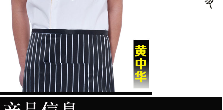 Tenue de cuisinier - Ref 1910282 Image 24