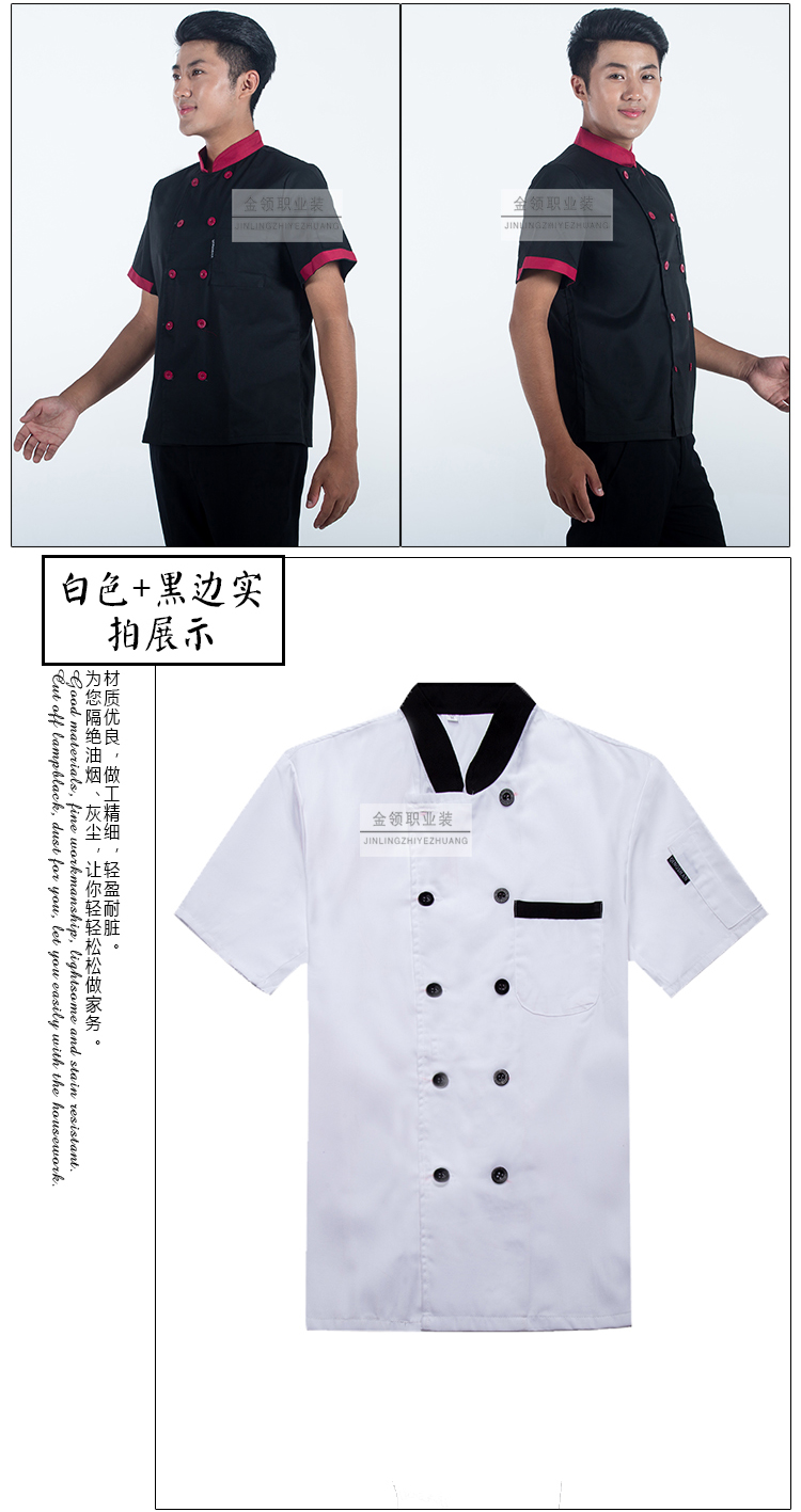 Tenue de cuisinier - Ref 1909071 Image 35
