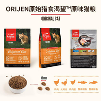 The official website authorizes Canada to import Orijen longing for grain-free whole meat natural whole cat food 12 pounds 5 4Kg