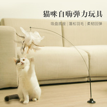 Peg kitten self-healing long rod sucker teasing cat stick can fix high-elastic cat pet cat toy kitten fishing cat rod
