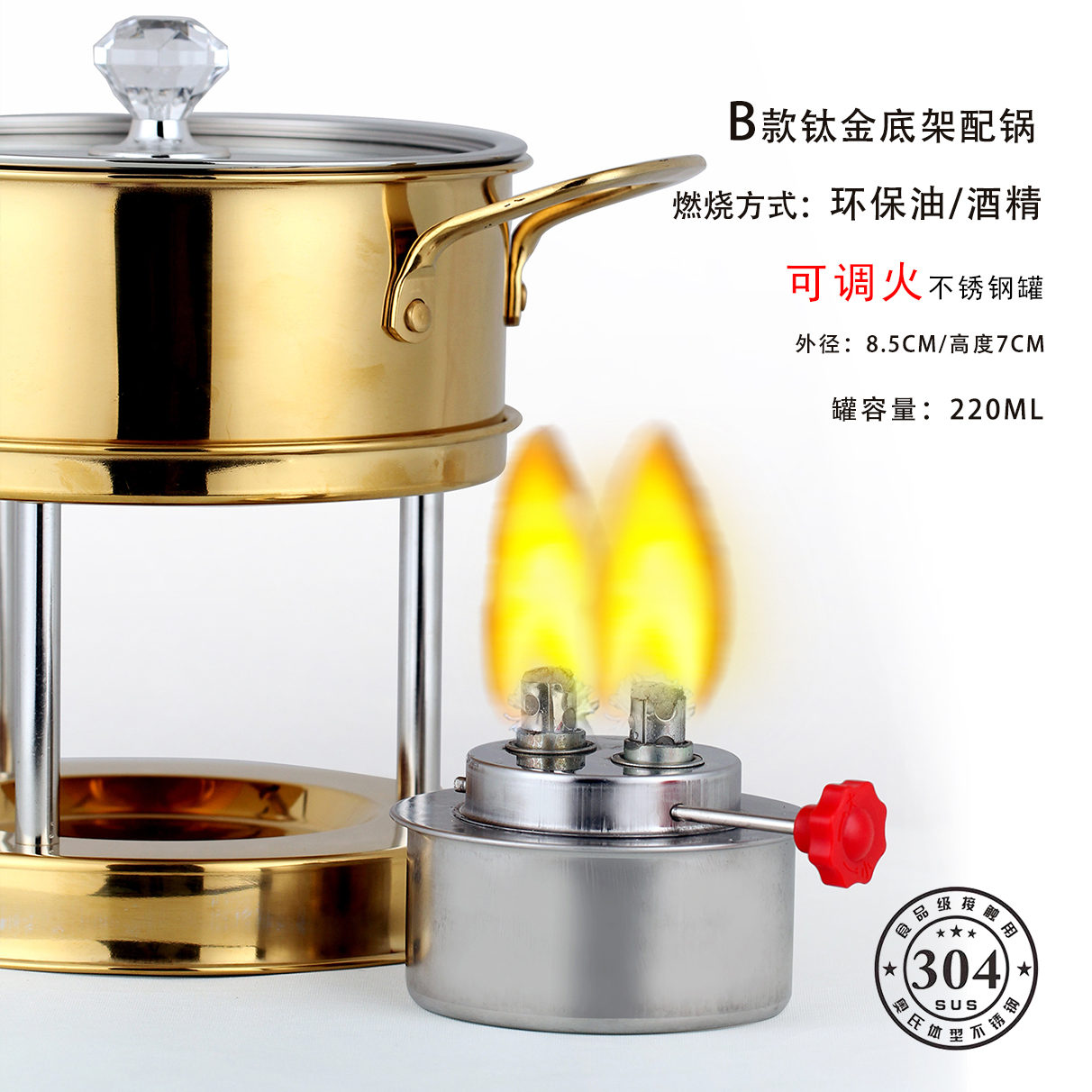 One person one pot gas stove gas stove gas stainless steel 304 hot pot environmental protection oil alcohol heating adjustable firepower
