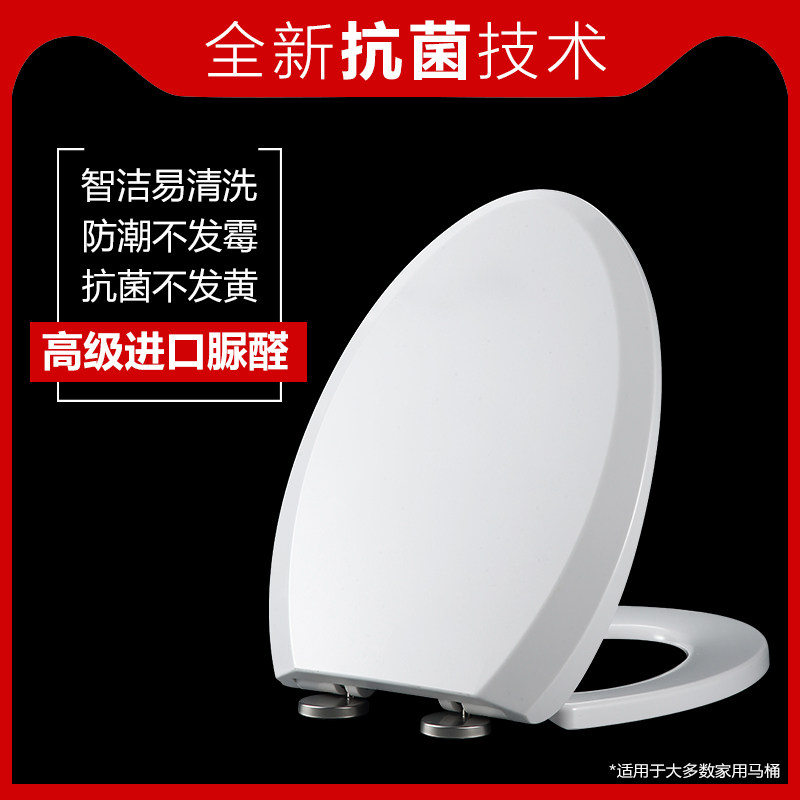 Universal Shanggao toilet cover SOL801 SOL811 SOL819 SOL828 SOL832 Hengbi bathroom cover