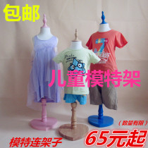 Childrens model stand childrens clothing model props childrens half-length model clothing display childrens clothing window childrens photography