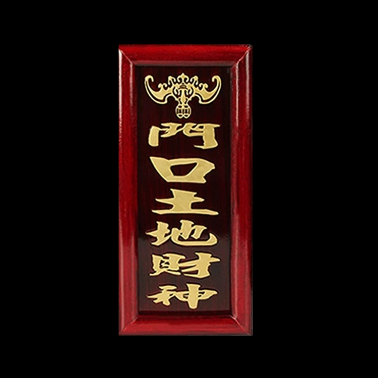 Thẻ vị thần bằng gỗ gụ Tianguan phù hộ đất ở lối vào - Trang trí nội thất