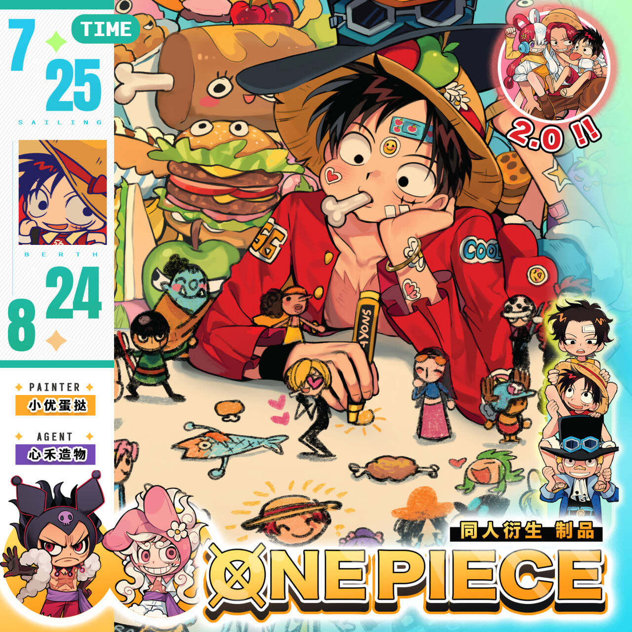 Remaining Stock [Xiaoyou Egg Tart] [Straw Hat Crew Diary] One Piece Fan Merchandise