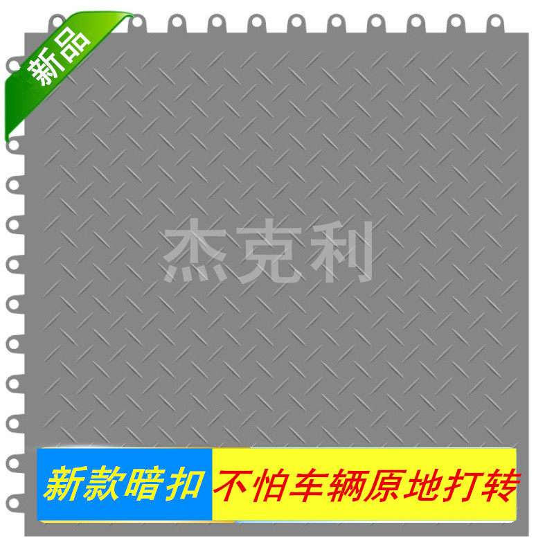 New product dark buckle auto repair plant floor lock pvc floor stitching lock soft floor mat soft rubber floor garage motorcycle