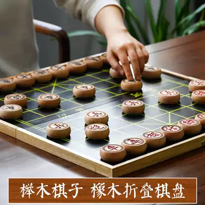 High-grade Chinese chess set solid wood large adult chess beginner children student wooden home oak board