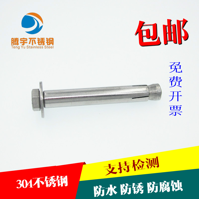 304 stainless steel reinforced inner puffing screw outer hexagonal built-in puffing pull-up deceleration belt fixing screw