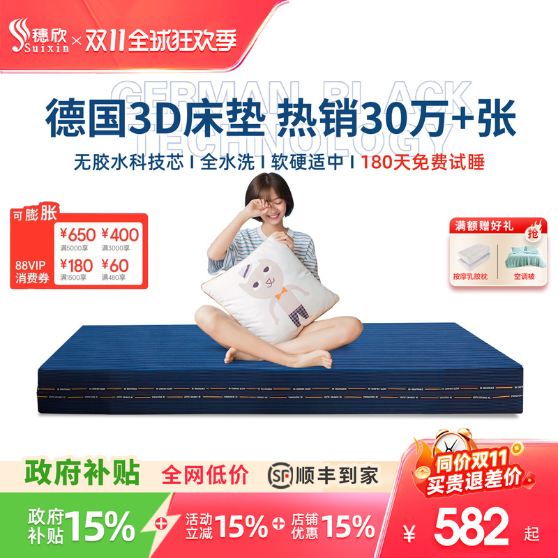 Suixin Pure 3D Silk Mattress Is Fully Washable and Breathable, Children's Tatami 4D5D6D Glue-Free Air Fiber Simmons Mattress Suixin Pure 3D Silk Mattress Is Fully Washable and Breathable, Children's Tatami 4D5D6D Glue-Free Air Fiber Simmons Mattress