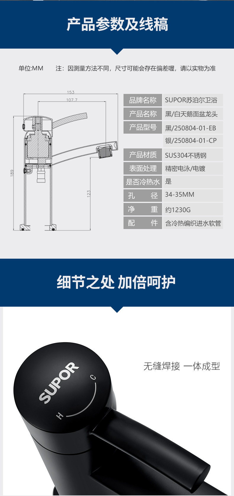 SUPOR 苏泊尔 25804 冷热双控厨房水龙头 天猫优惠券折后￥89包邮（￥99-10）
