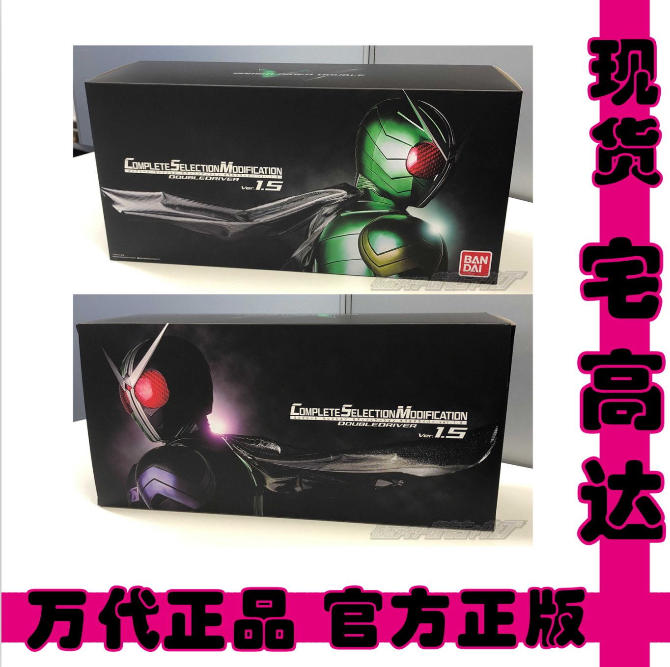 Spot new PB limited Bandai CSM Kamen Rider W 1 5 transformation belt double ride drive